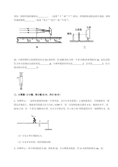 强化训练江苏南通市田家炳中学物理八年级下册期末考试综合测评B卷（解析版）.docx