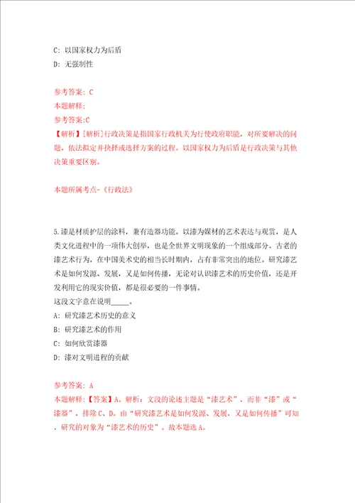 江苏南通市海门区事业单位公开招聘59人同步测试模拟卷含答案3