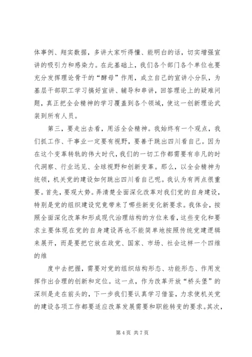 在宣传思想工作培训会动员讲话稿.docx