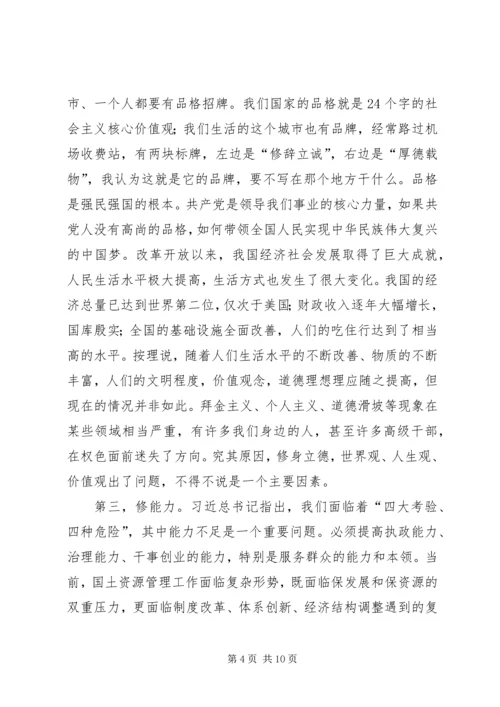 如何做一名合格的共产党员心得体会 (3).docx