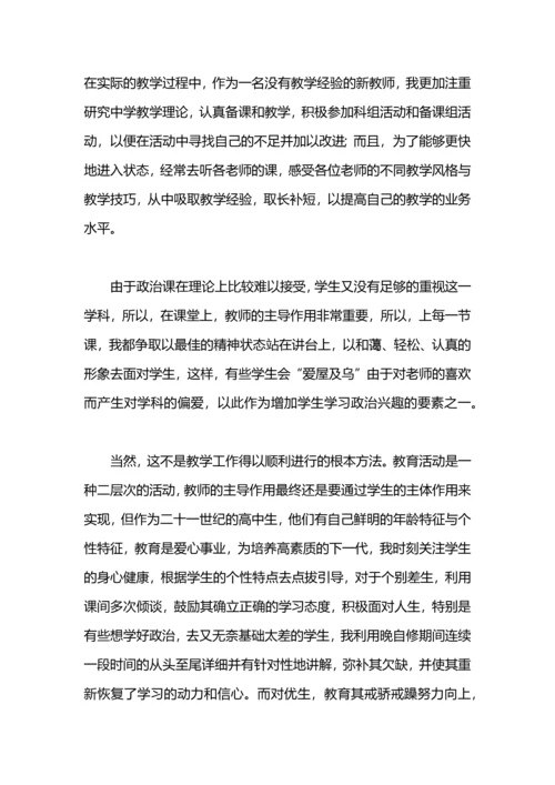 初三思想品德教学工作总结.docx