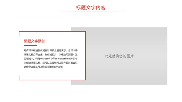 党政大气中国人民解放军八一国防军事边防力量PPT模板