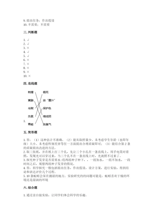 教科版五年级下册科学第一单元《生物与环境》测试卷附答案（b卷）.docx