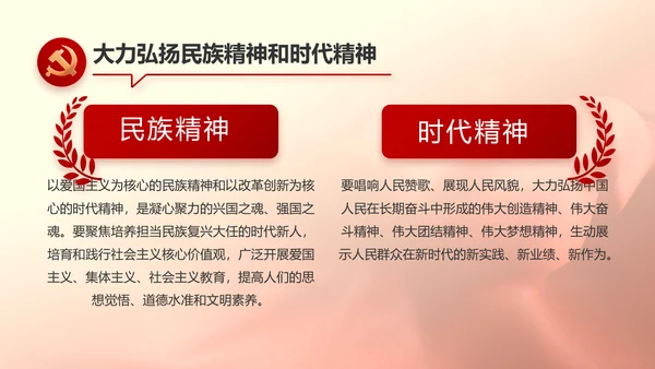 红色喜庆公司10周年庆ppt模板活动策划方案