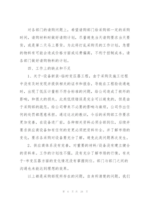 2022年上半年工作总结万能10篇.docx