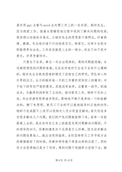 读《事半功倍读书法》有感.docx