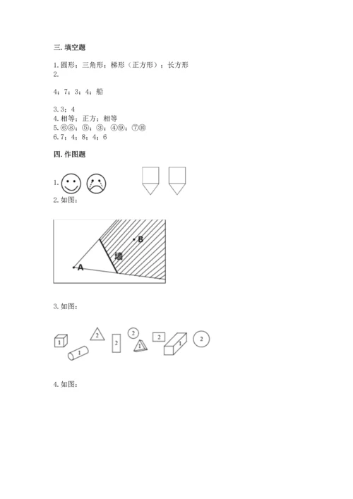 人教版一年级下册数学第一单元 认识图形（二）测试卷及答案1套.docx