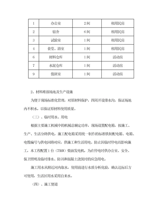 南京某市政道路施工方案.docx