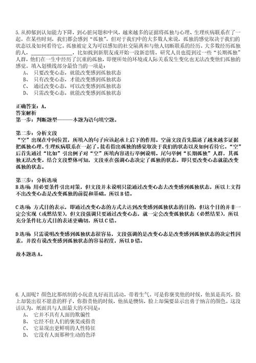 河南2022年07月洛阳偃师市招录乡镇事业人员总及人员强化冲刺卷贰3套附答案详解