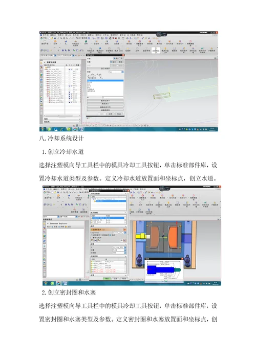 UG加工课程设计说明书