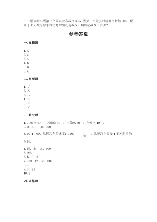 2022人教版六年级上册数学期末测试卷必考.docx