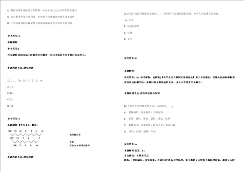 2021年04月天津市静海区大邱庄生态城发展建设管理局招聘21人强化练习卷附答案详解第514期