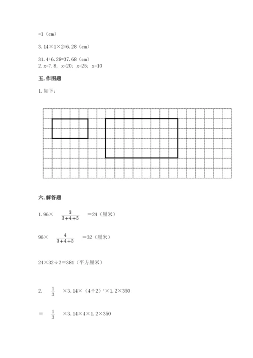 北师大版六年级下册数学期末测试卷及答案（全优）.docx