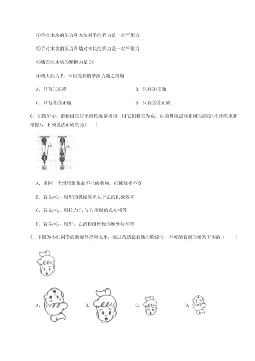 第二次月考滚动检测卷-重庆市江津田家炳中学物理八年级下册期末考试必考点解析试题（详解）.docx