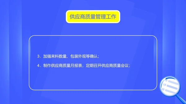 蓝色扁平风质管部年度工作计划PPT模板