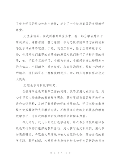 学校德育教育述职报告范文5篇.docx