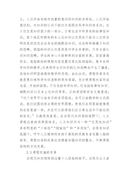 中国高等教育论文精选.docx