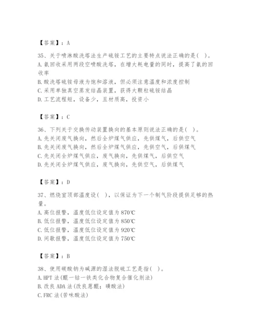 2024年公用设备工程师之专业知识（动力专业）题库附完整答案（全优）.docx