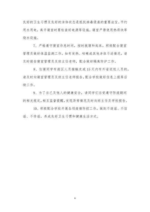 医院病区封闭式的管理制度范文(精选3篇).docx