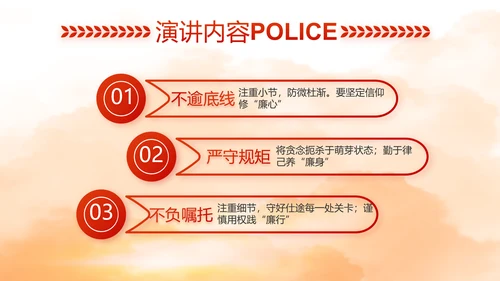 红色大气公安警察工作总结计划PPT