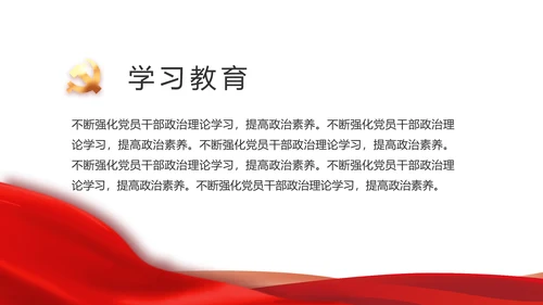 红色党建党支部工作汇报PPT党课
