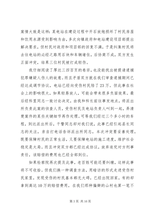 最新检察院暑期的实习报告范文.docx