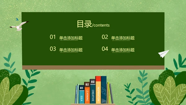 2023年向老师致敬感恩教师节PPT