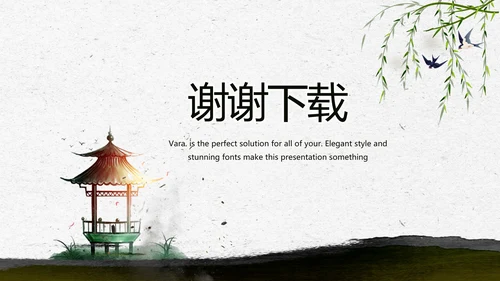中国风徽派庭院园艺景观设计动态PPT模板