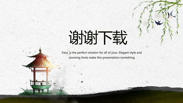 中国风徽派庭院园艺景观设计动态PPT模板