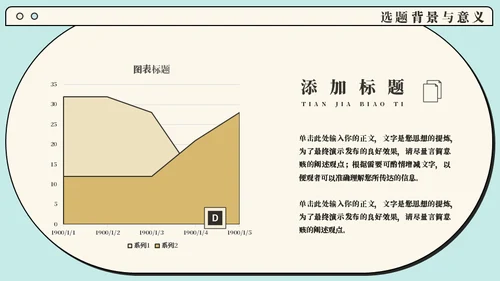 卡通名片小巧电视机论文答辩通用PPT模板