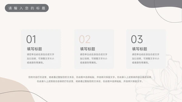 黄色小清新莫兰迪个性教学通用课件PPT模板