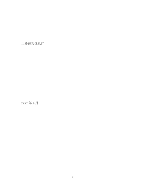 精编之行政部工作计划书2).docx