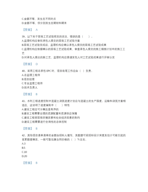 2022年江西省监理工程师之水利工程目标控制深度自测试题库加答案下载.docx