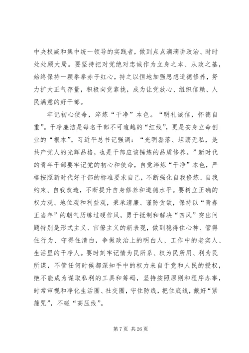 坚决反对和整治形式主义和官僚主义心得多篇.docx