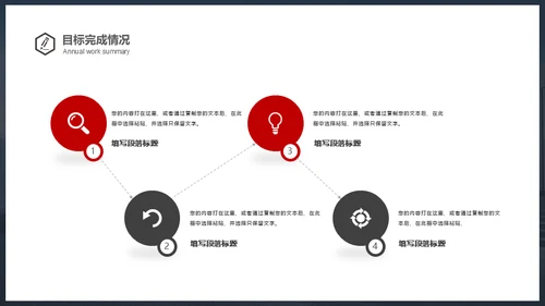 新梦想新征程年终总结通用PPT模板