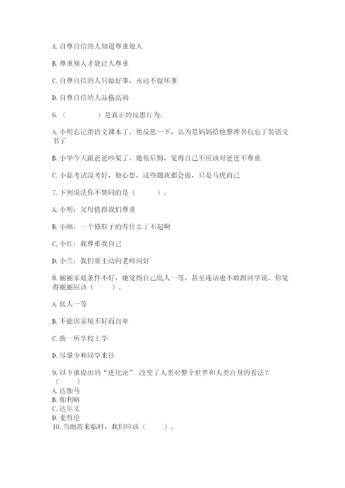 部编版六年级下册道德与法治期末检测卷【真题汇编】.docx