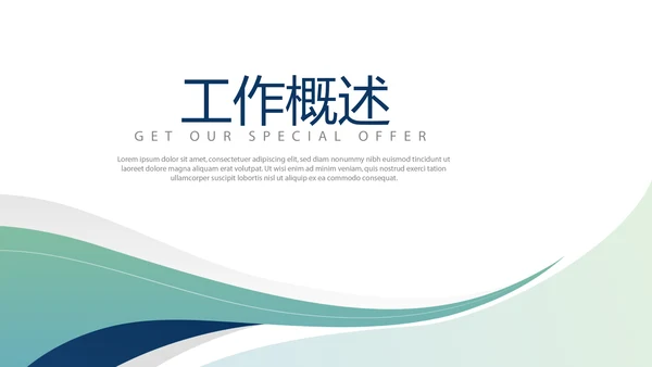 金融保险行业保险公司年年终总结汇报动态PPT