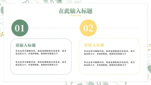 简约小清新高考心理辅导主题班会PPT模板