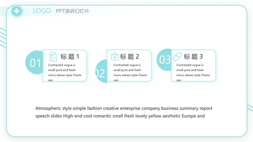 蓝色社区医疗卫生医疗工作总结汇报计划动态PPT模板
