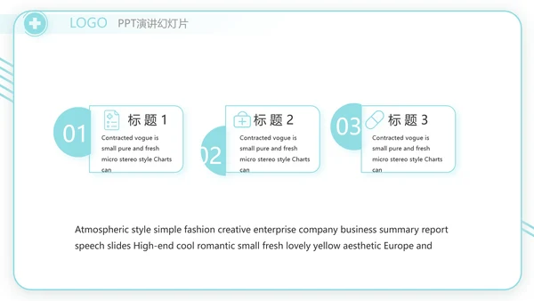 蓝色社区医疗卫生医疗工作总结汇报计划动态PPT模板