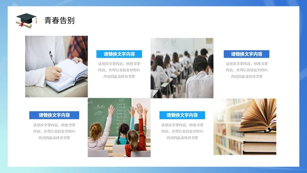 插画风蓝天白云高中学生励志奔跑高考加油PPT