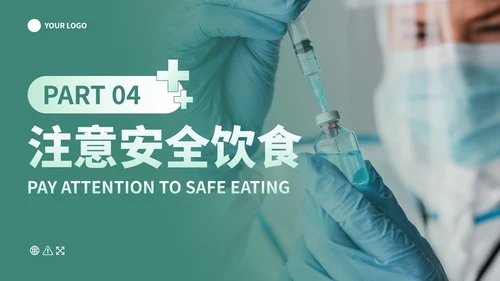 简约实景疫情防护防疫知识主题教育讲座PPT模板