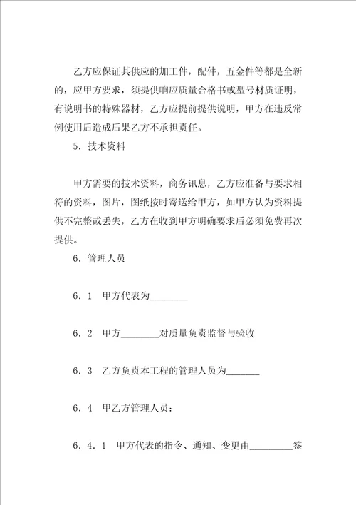 工程合作合同3篇