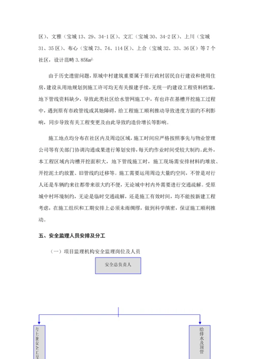 基坑支护专项安全监理实施标准细则.docx