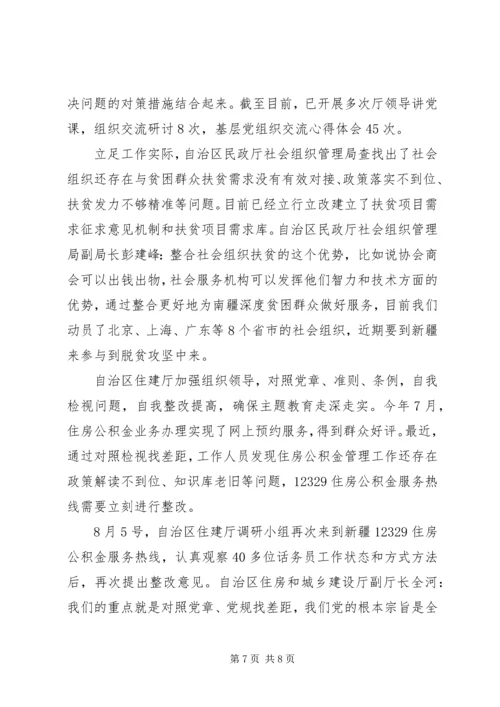 对照党章结合不忘初心牢记使命自我检查四篇.docx