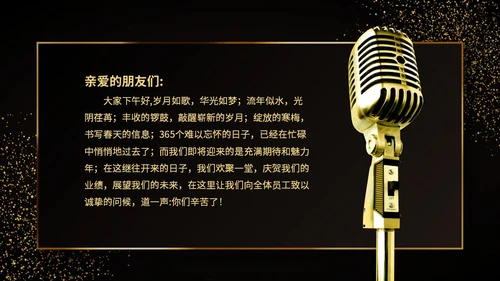 黑金房地产行业启动仪式PPT