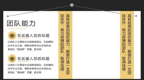 应届生职场求职简历通用PPT模版