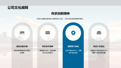 企业文化引领创新