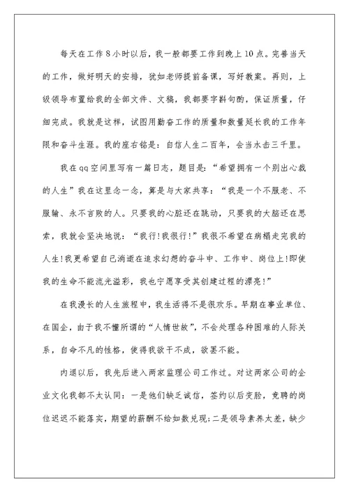 2022公司年会发言稿与公司年会员工代表发言稿 员工大会代表发言稿