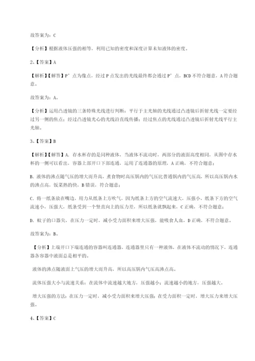强化训练江西九江市同文中学物理八年级下册期末考试必考点解析A卷（解析版）.docx